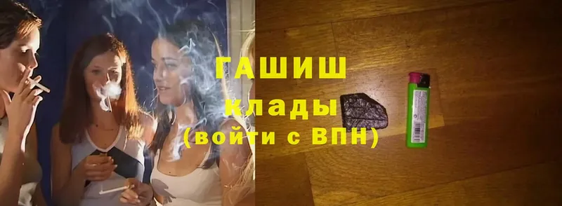 ГАШИШ hashish Енисейск